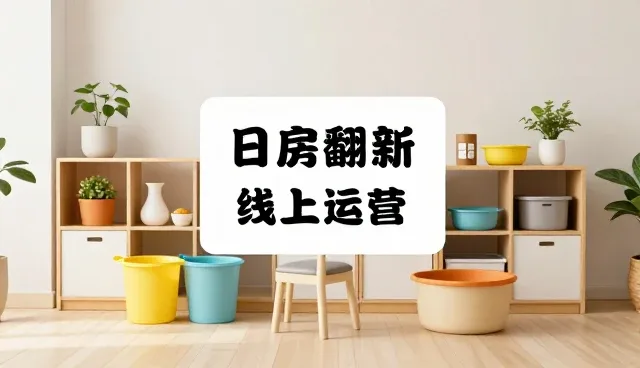 线上店铺运营中配送体系问题及优化方案